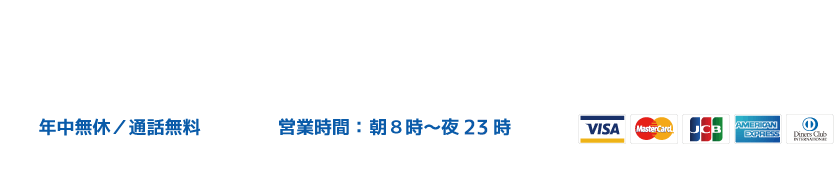 家・車・バイクの鍵で困った時は港区の鍵屋にお電話ください